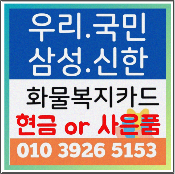 화물운송 유류비카드 절약하고 돌려받는 방법