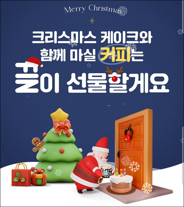 교보증권 끌 마이데이터 이벤트(스벅 100%)전원증정 교보증권 끌 마이데이터 이벤트(스벅 100%)전원증정