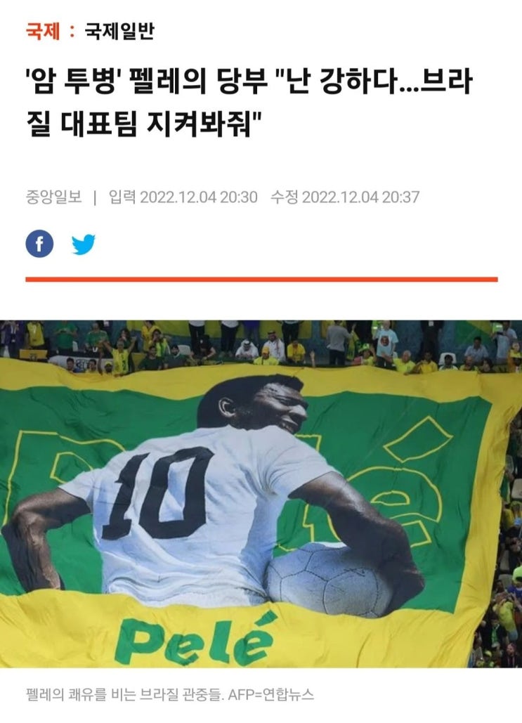  월드컵 16강 브라질 애들이 독기 가득한 이유