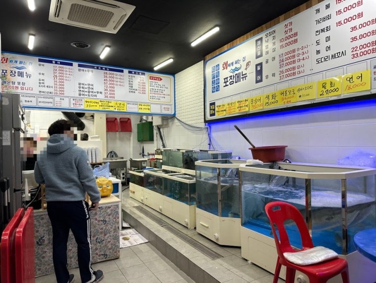  일산 대화역 킨텍스 근처 회 싸게 파는 집 활어직판장, 회 포장 전문