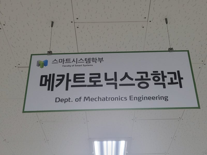 메카트로닉스공학과 학과소개 및 취업분야 : 네이버 블로그 메카트로닉스공학과 학과소개 및 취업분야 : 네이버 블로그
