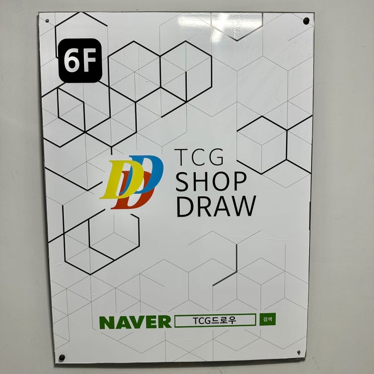  경성대학교 TCG 드로우 방문후기 ( feat. 유희왕 카드팩 구매후기 , 부산놀거리 )