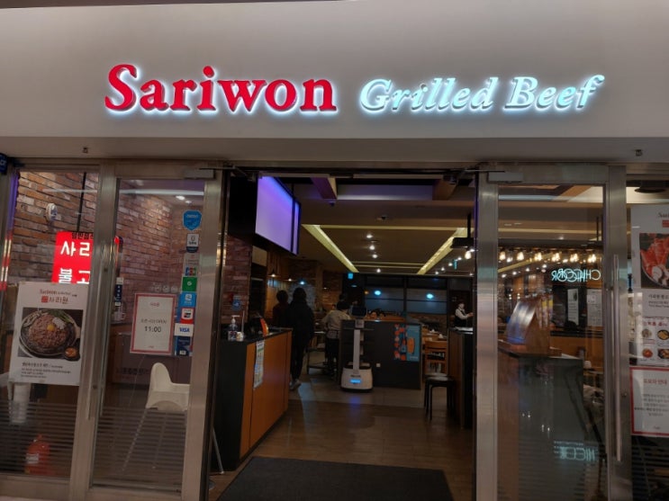 삼성역 코엑스 스타필드 사리원 삼성점 사리원 불고기 맛집 점심메뉴 맛집 삼성역 코엑스 스타필드 사리원 삼성점 사리원 불고기 맛집 점심메뉴 맛집