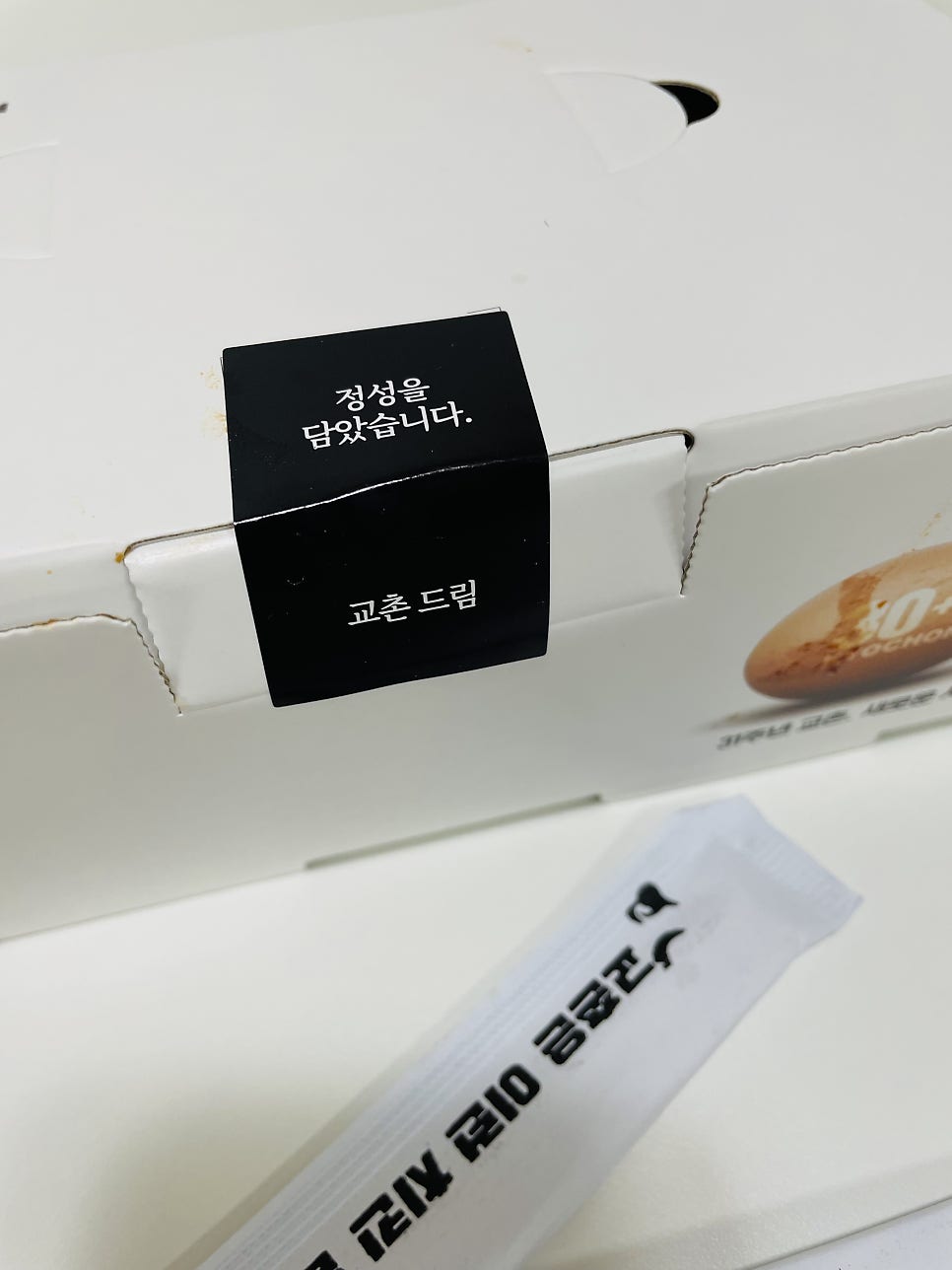 교촌치킨 퇴계1호점 사진 6