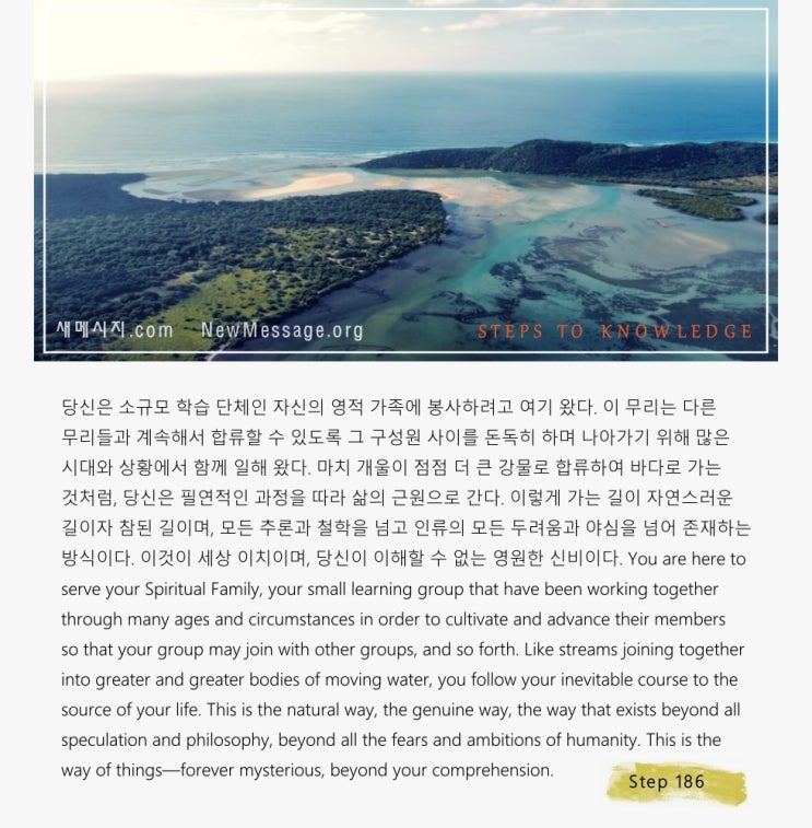 제186 계단: 나는 유서 깊은 가문 출신이다 I am born of an Ancient Heritage. 제186 계단: 나는 유서 깊은 가문 출신이다 I am born of an Ancient Heritage.