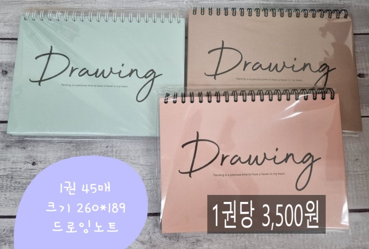  더오픈하우스 심플 드로잉노트