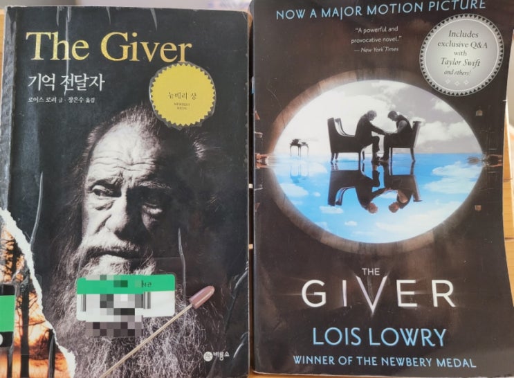  <기억 전달자> 로이스 로리 소설. 인간에게 유토피아란 어떤 곳인가. 뉴베리 상 수상 청소년 추천 소설.