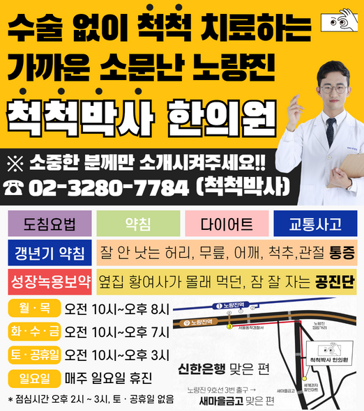  [노량진한의원] 다발성 근염 진단기준 Bohan과 Peter기준 vs  ENMC Diagnostic Criteria