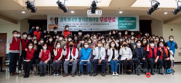 충북대병원, 외국인·다문화가족 무료진료 봉사활동