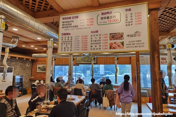우림관 화로구이 본점 사진 5