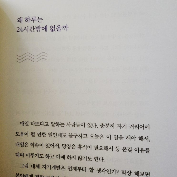  끝내, 당신은 뭐든 해낼 겁니다 도서 리뷰 - 끝까지 해보자!
