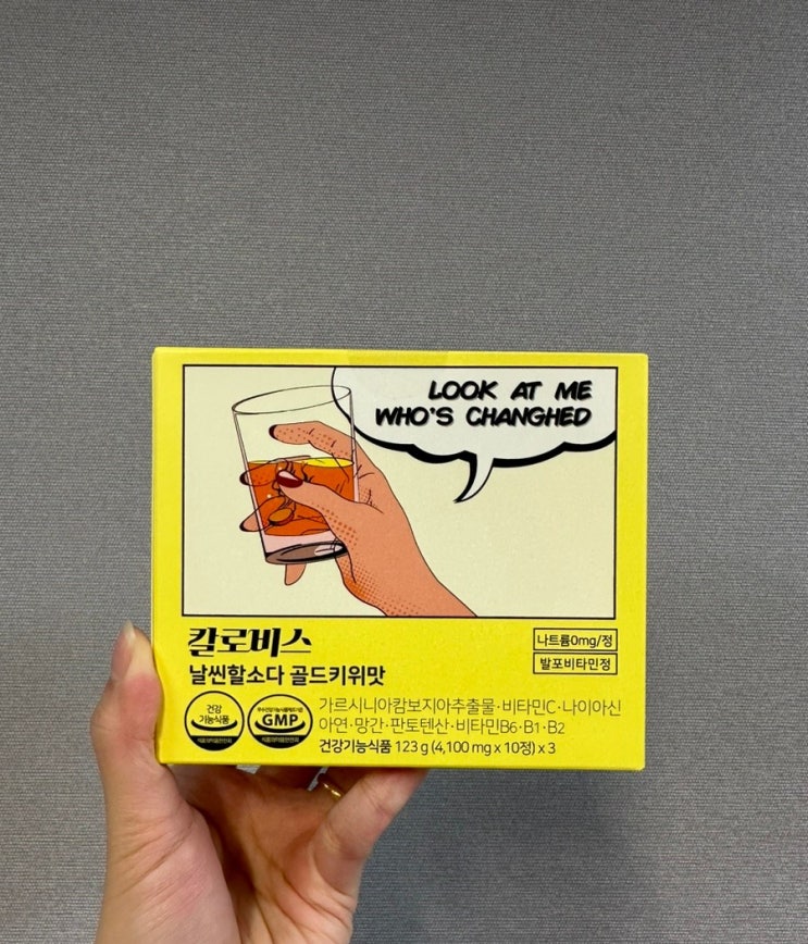  칼로비스 날씬할소다로 맛있게 다이어트 도움받기!