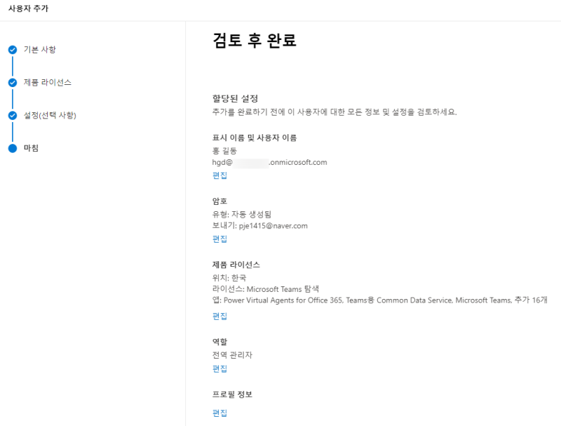 Sw office csp admin microsoft center amc 