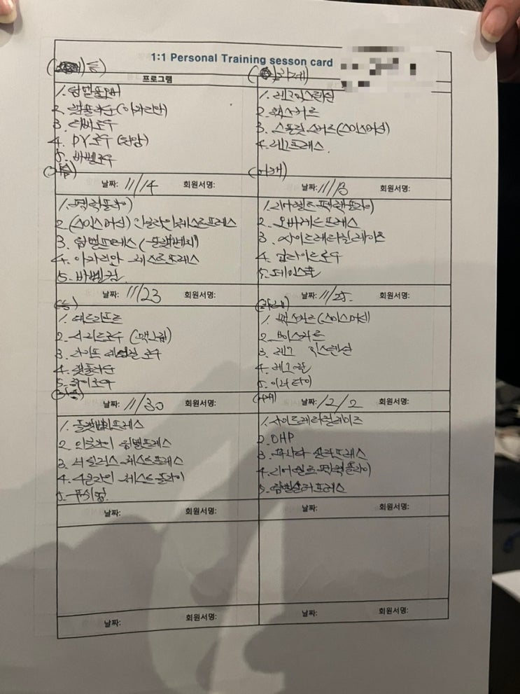  배곧헬스 배곧pt 팀에이치짐 필라테스현 PT수업은 이렇게 이루어집니다!
