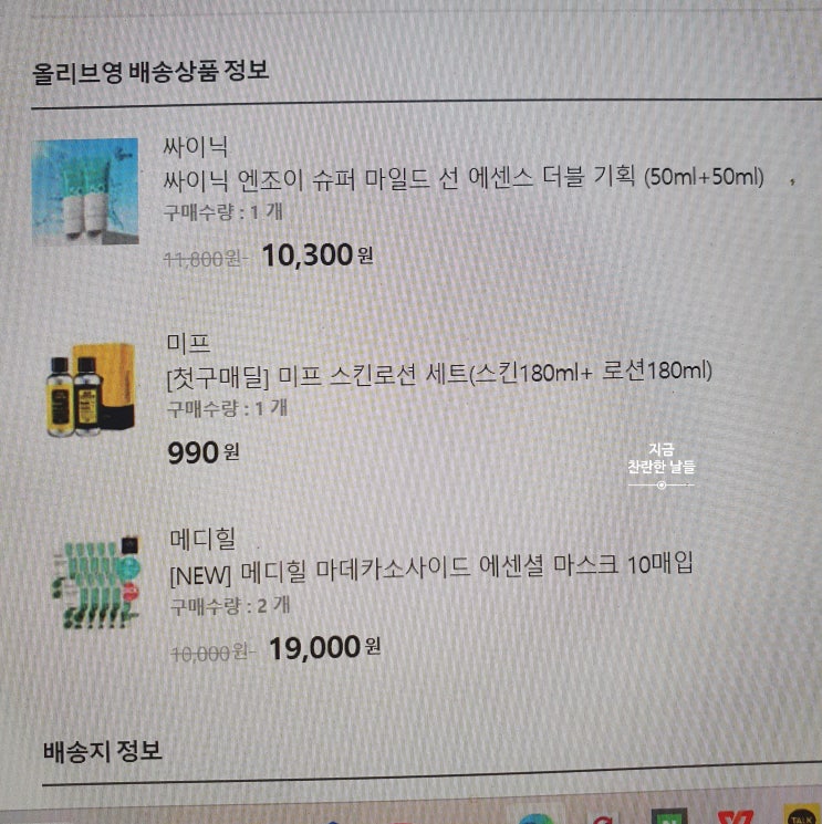  올리브영세일 추가할인쿠폰 12/1~7 온라인몰 할인추가 득템