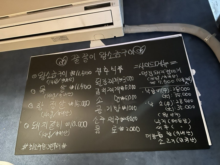꿀꿀이왕소금구이 사진 1