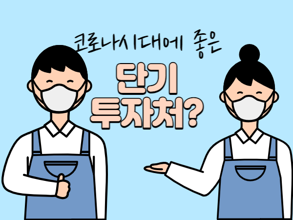  지금 예적금하기 좋은가?