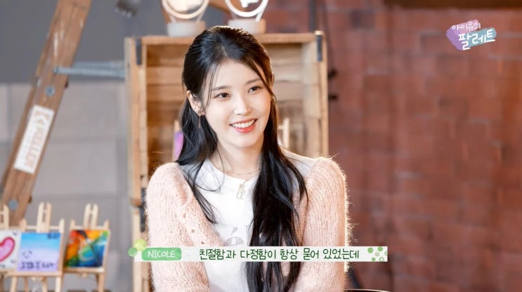 카라 만난 아이유, "저에게 카라는 희망이었다" 이 말에 눈물 흘린 니콜 "팬들 펑펑 울렸다"