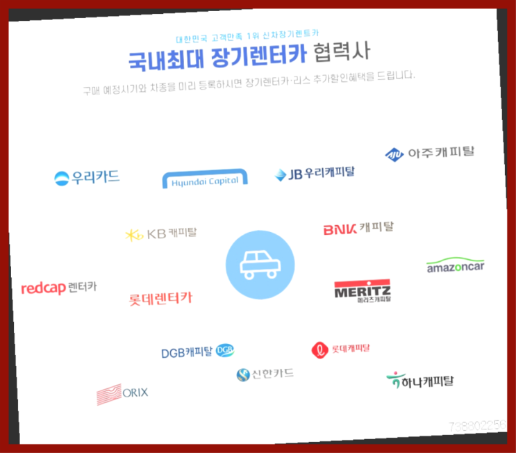  리스회사 ? 신차장기렌트카 이번달 특가 프로모션은?  초대박!!