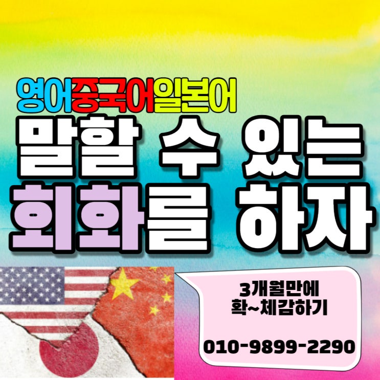 부산 JLPT 해운대 일본어 JPT 과외 찾는 분들 모여라! 부산 JLPT 해운대 일본어 JPT 과외 찾는 분들 모여라!