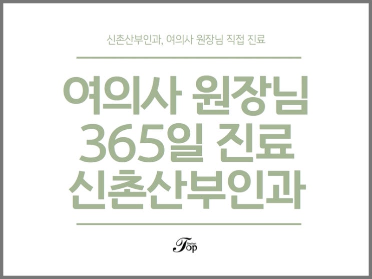 임신중절수술기록 산부인과 방문하면 알 수 있을까? 임신중절수술기록 산부인과 방문하면 알 수 있을까?