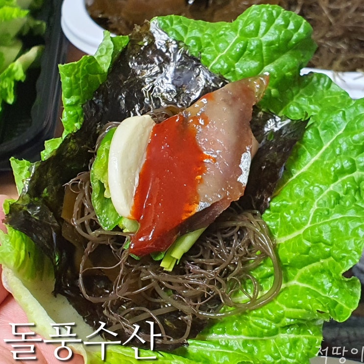  한양 촌놈의 첫 과메기 도전기. 맛있다! - 경상북도 포항 구룡포 일본인 가옥거리 과메기 포장 택배 맛집 돌풍수산(feat.가문어)