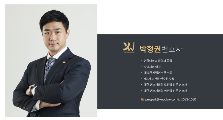  법무법인 영우 박형권 변호사를 소개합니다.