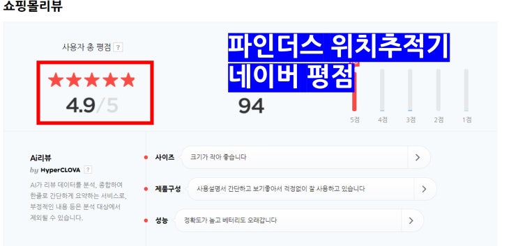  차량용 GPS 추적기 구매시 주의사항