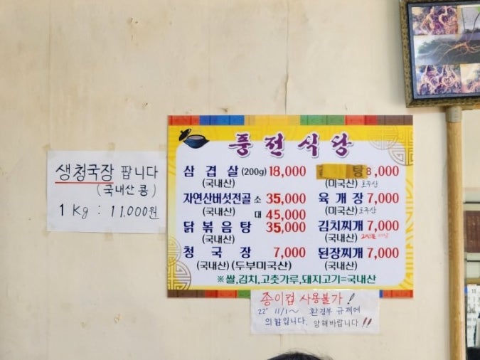 풍전식당 사진 3