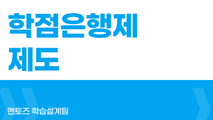 학점은행제 위험한 제도인가요? 학점은행제 위험한 제도인가요?