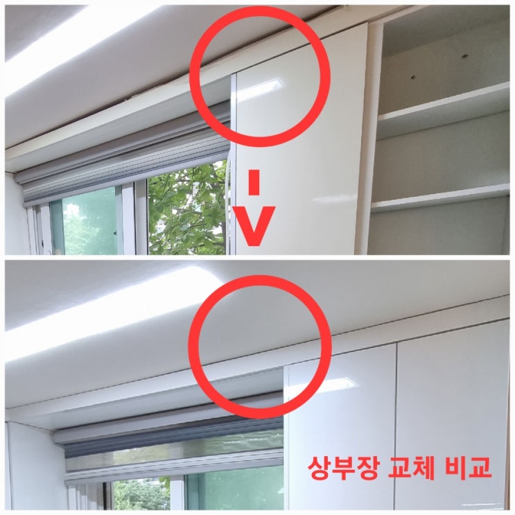  싱크대 문짝, 도어 교체 및 냉장고장 리폼 추가 설치하고 왔습니다! - 동작구