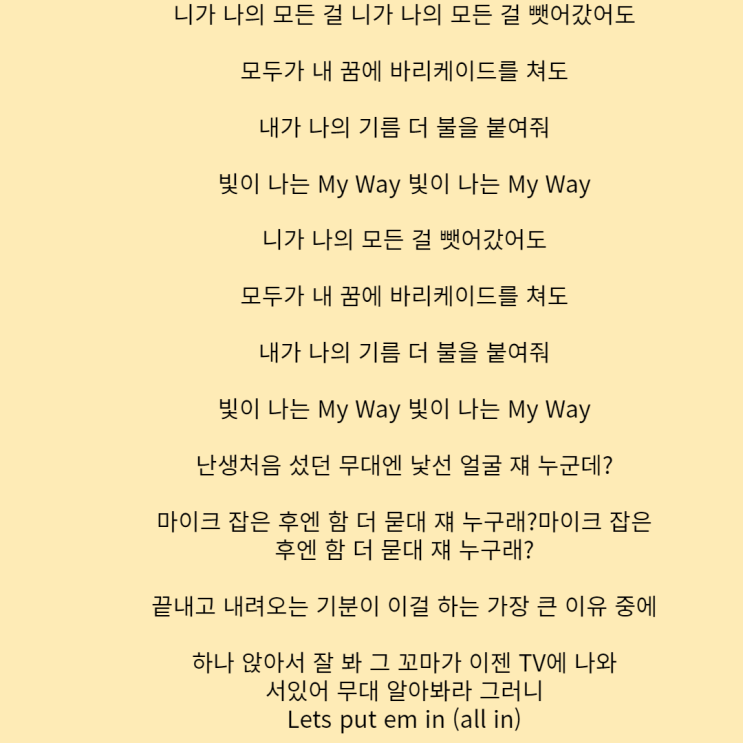  마이웨이 (MY WAY) (Prod. R.Tee) - 저스디스(JUSTHIS),던말릭,허성현,KHAN,맥대디,로스 [가사/듣기/1시간반복재생/직캠]