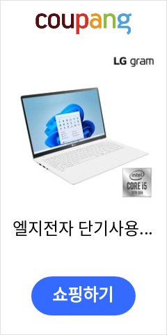 15ZB995 엘지전자 단기사용 단기사용 S급 LG 그램15 코어i5 10세대 램16G free LG그램15  이가격 정말 믿어지나요