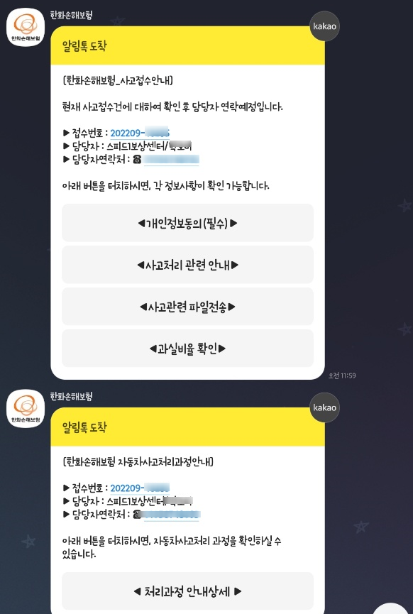  교통사고 이야기 (3)_ feat 대인 합의 (1)