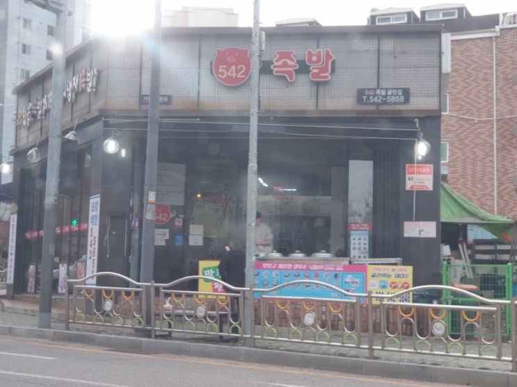 귤현동542족발 쫀득쫀득한 족발 맛집 얼얼한 불족도매력적