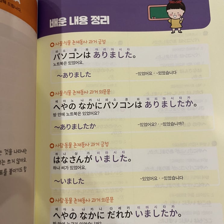 나의 가벼운 학습지 일본어 도전한 후기 나의 가벼운 학습지 일본어 도전한 후기