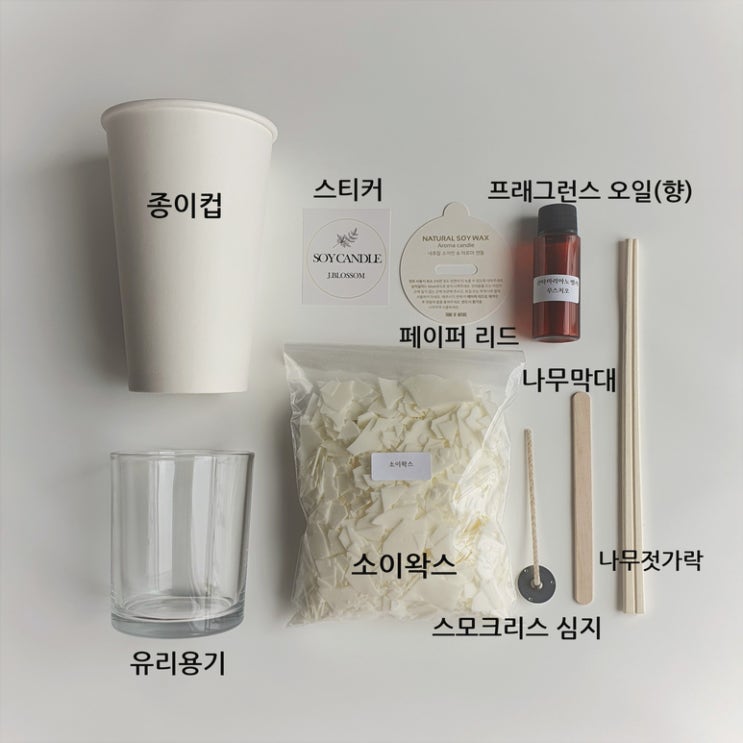  소이캔들 만들기 세트 1+1 diy 키트