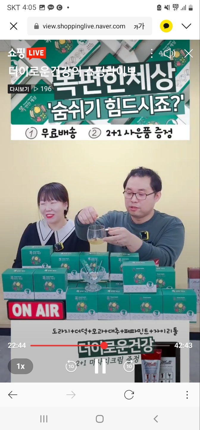  네이버 라이브 쇼핑 방송 체험하기