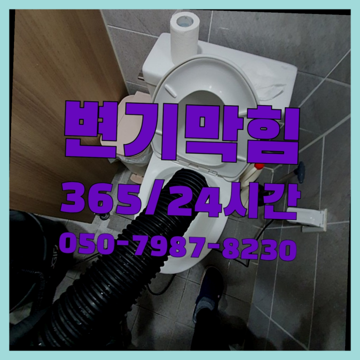  <긴급출동> 주방배수구 ?배관막힘 365일 24시간 출장 흐믓