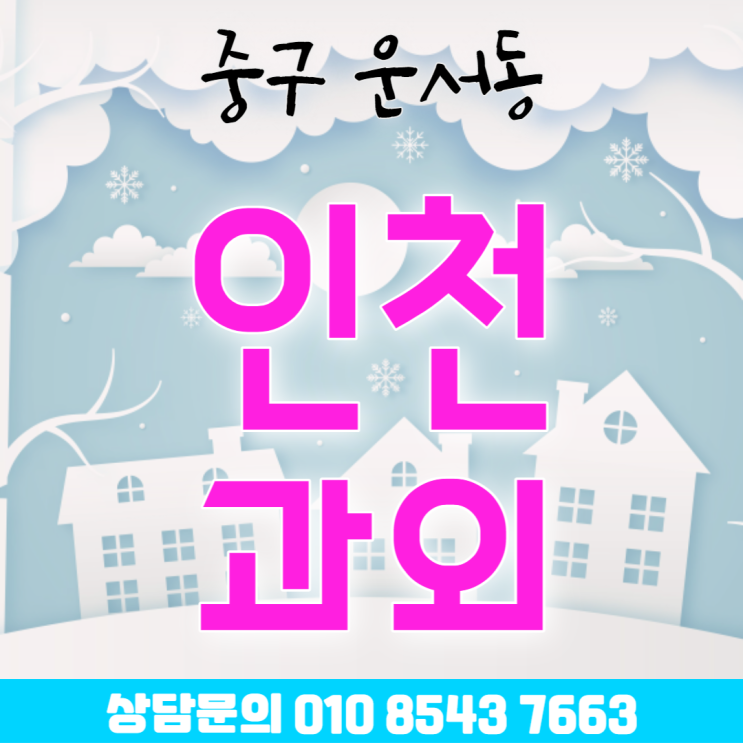 인천 운서동과외 나는 중학교 수학 이렇게 공부했다 인천 운서동과외 나는 중학교 수학 이렇게 공부했다