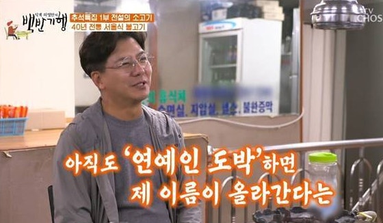 손지창 잭팟 해명 "100억 아니고 70% 세금, 23억 받았다" 로또 아니네