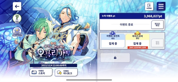  오블리가토 투어 후기 및 백일몽 리츠 교환