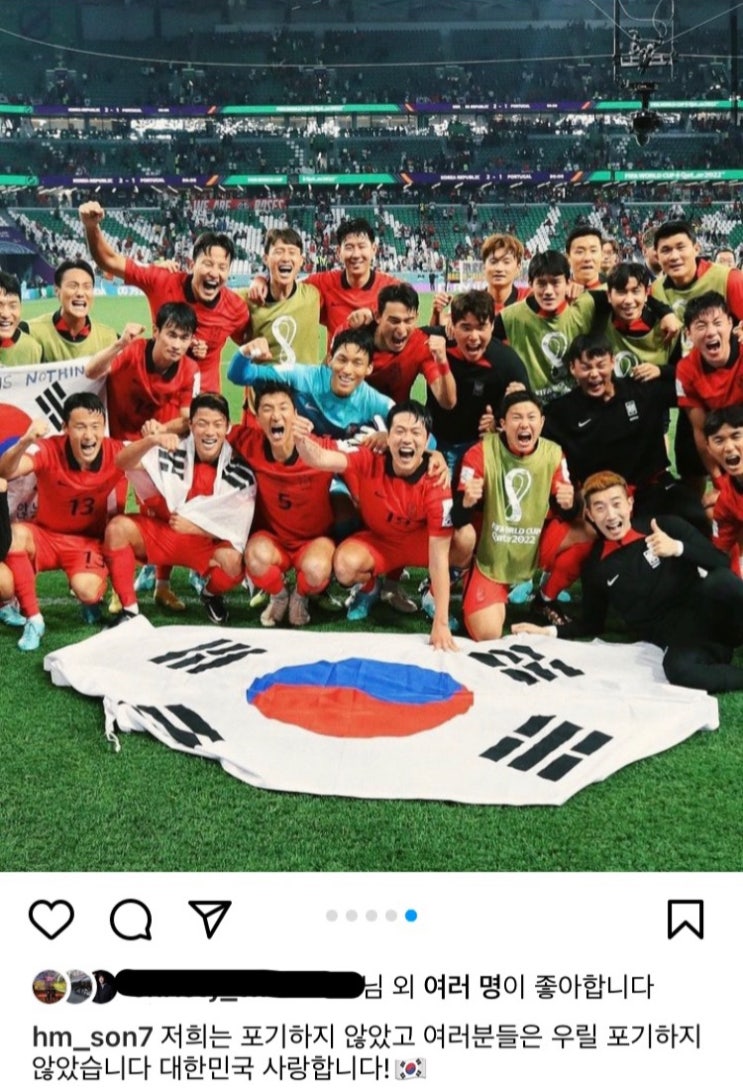 카타르 <b>월드컵</b> 대한민국 16강 진출 선수단 <b>코치진</b> 국민모두... 