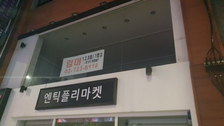 종로의 거리 공실 상황 (2022.12.05)