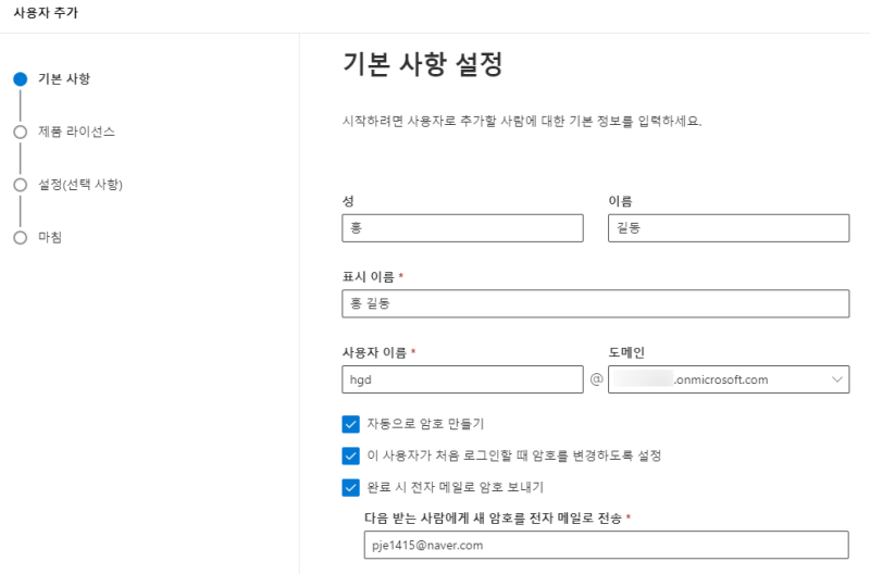 Sw office csp admin microsoft center amc 