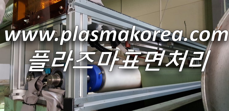  플라즈마처리 위한 실험장치 조사 논문