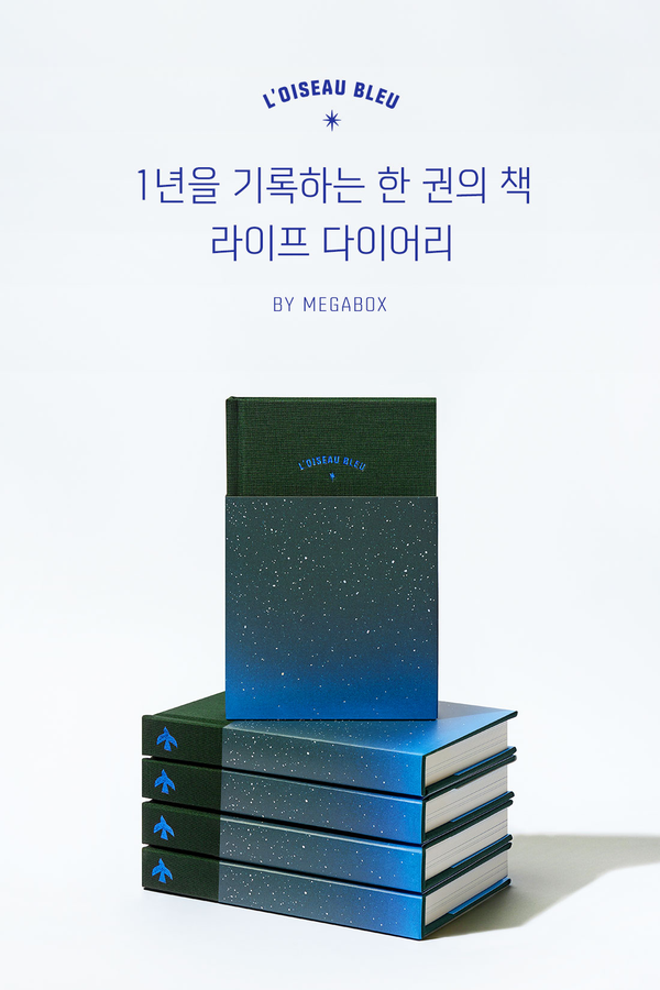  2023 메가박스 라이프 다이어리 ( 왜.... 예쁘지? )
