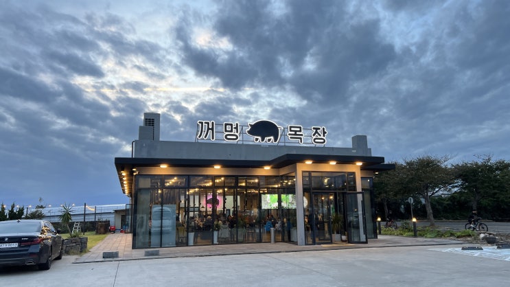  오션뷰 제주 중문 흑돼지