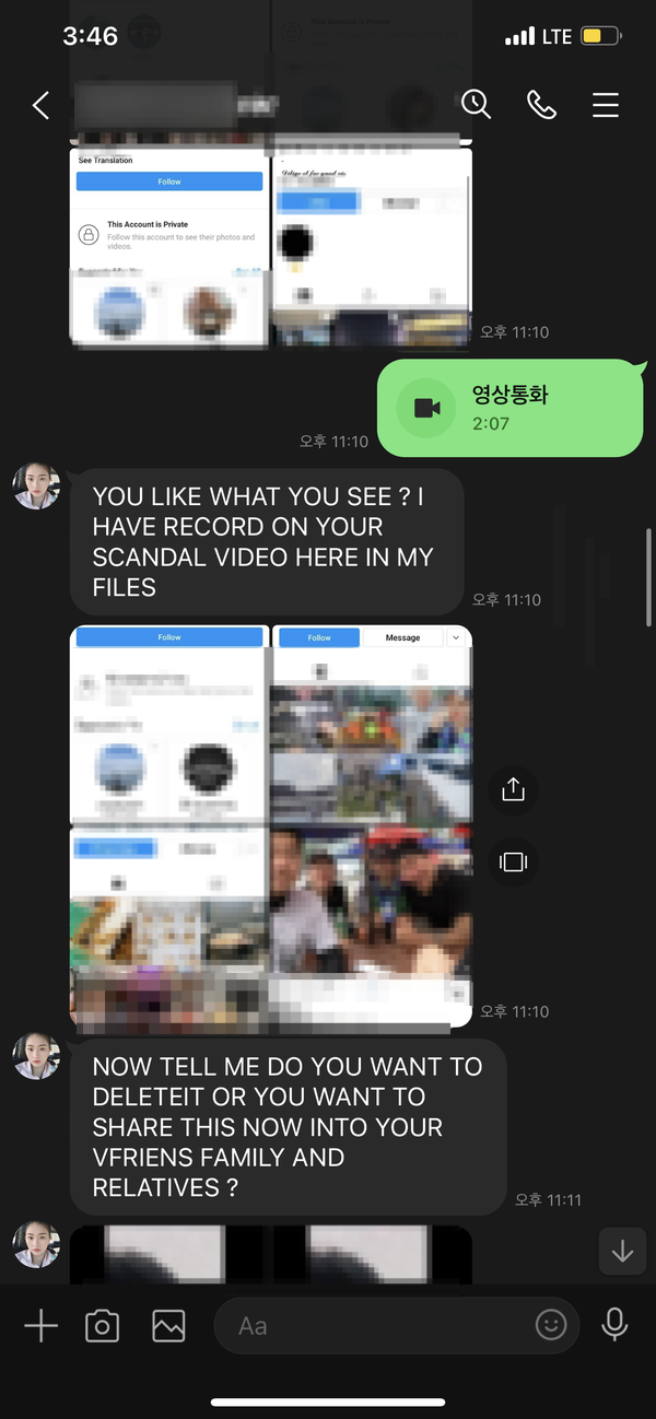  인스타그램을 통한 라인 몸캠 협박 대처
