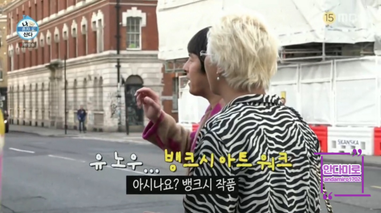  시대를 풍자했는데 건물 값이 오른다?